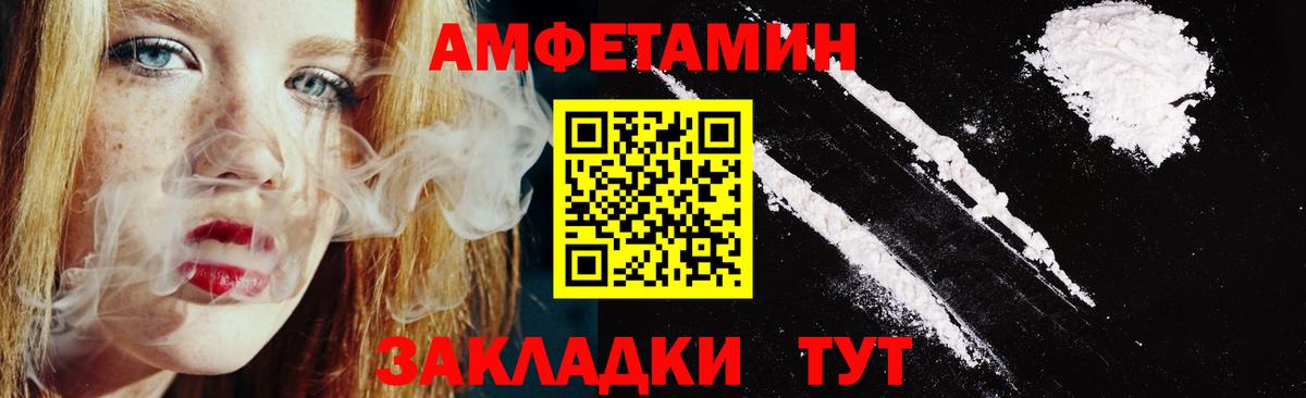 Амфетамин 98% Мыски