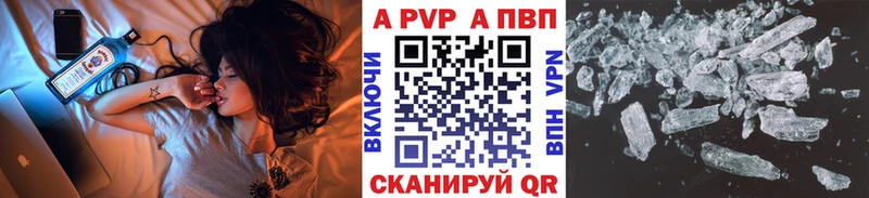 A-PVP VHQ Мыски