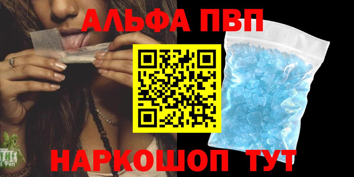 Мыски  Alpha-PVP VHQ  APVP СК КРИС  А ПВП мука  Вход с VPN 