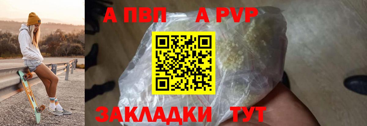 A-PVP крисы CK  Альфа ПВП крисы CK  Мыски  продажа наркотиков  Alpha PVP крисы CK 