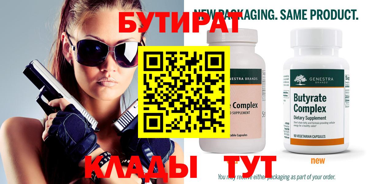 Бутират жидкий экстази  Мыски 