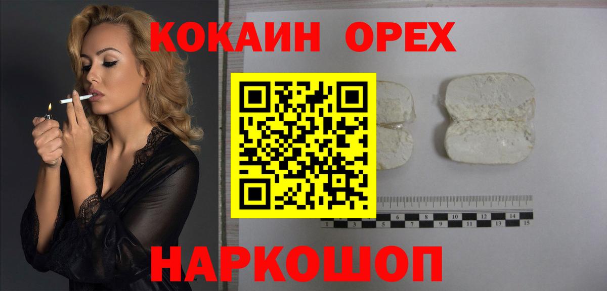 Мыски  Cocaine  Вход с VPN  КОКАИН Боливия  КОКАИН 97% 