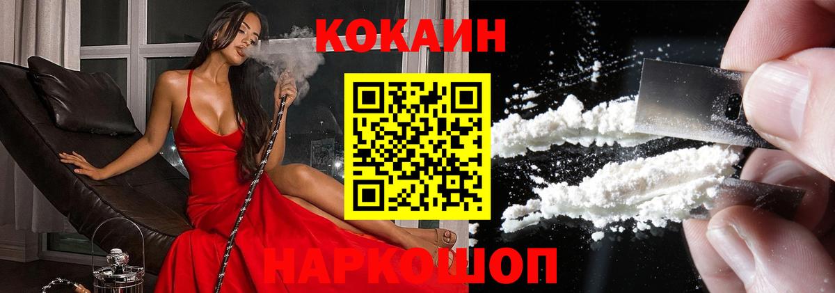 Cocaine 99%  Cocaine  Мыски  Кокаин 99% 