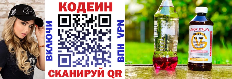 Кодеиновый сироп Lean Purple Drank  что такое наркотик  Мыски 