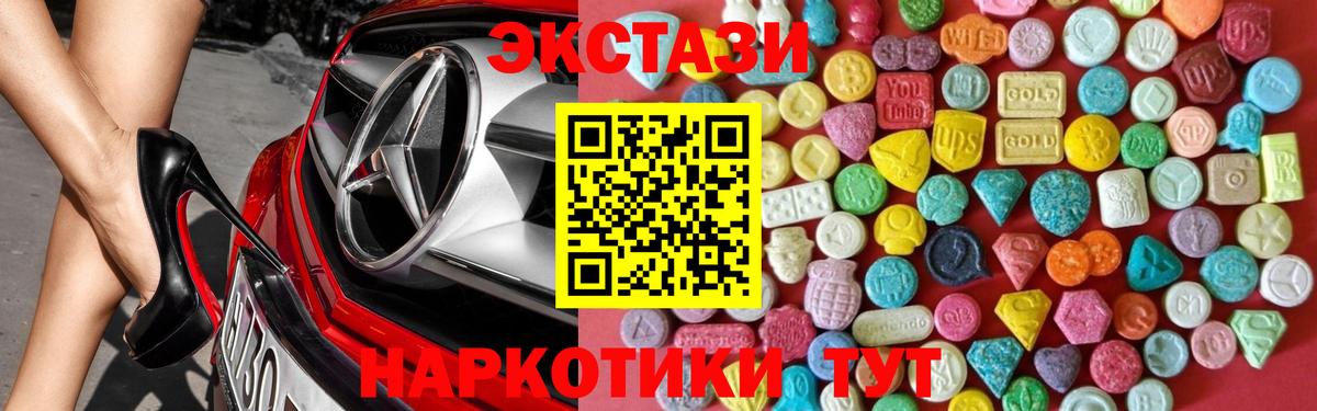 ЭКСТАЗИ Дубай  Экстази  хочу   Мыски  Вход с VPN  Экстази 250 мг 
