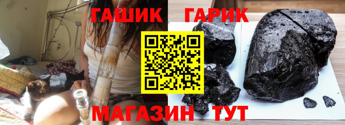 ГАШ ice o lator Мыски