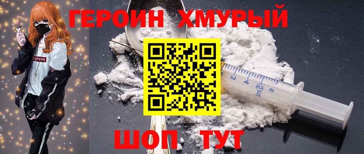 Мыски  ГЕРОИН VHQ  Вход с VPN 