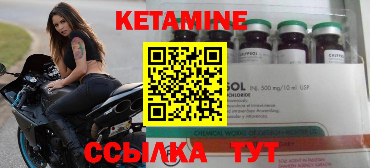 Кетамин VHQ  Вход с VPN  Мыски  КЕТАМИН VHQ 