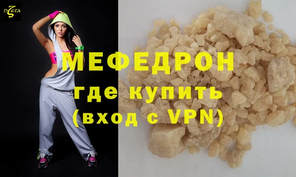 мефедрон мука Наволоки