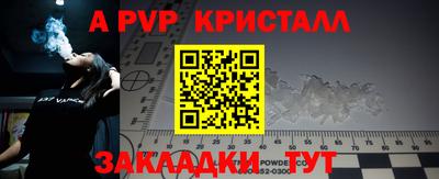 Альфа ПВП Гусь-Хрустальный