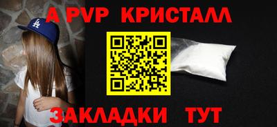 Альфа ПВП Гусь-Хрустальный