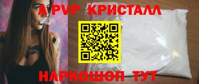 Альфа ПВП Гусь-Хрустальный