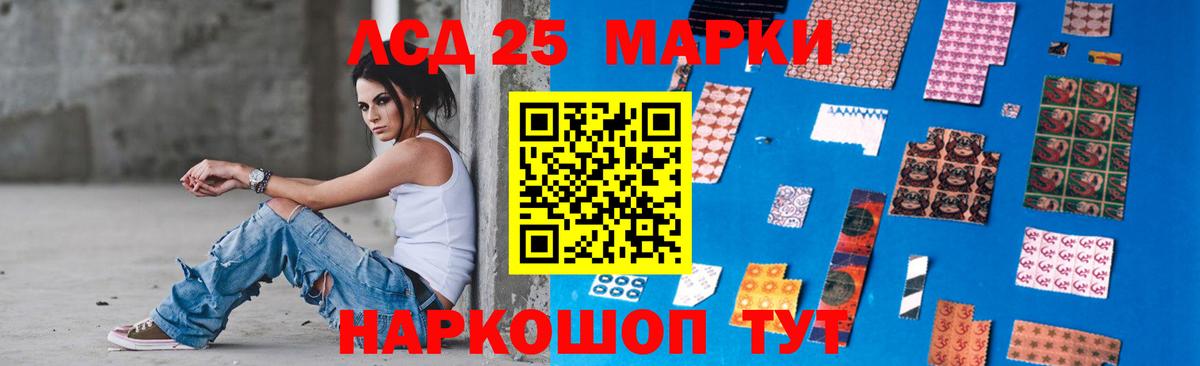 Лсд 25 экстази ecstasy Мыски