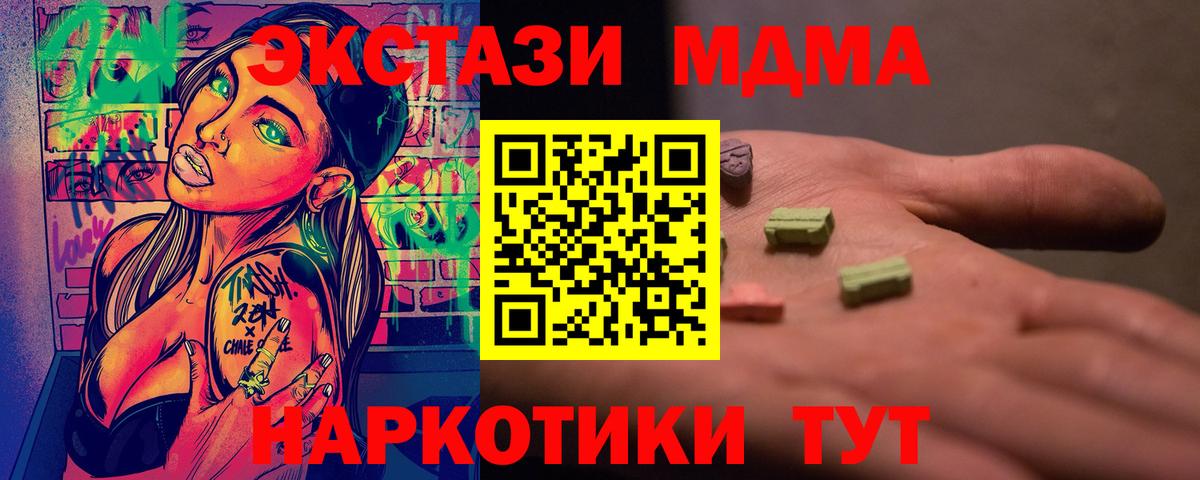 MDMA кристаллы Мыски