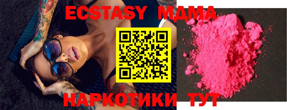 МДМА crystal Мыски