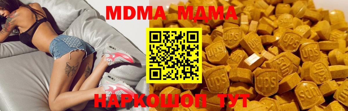 МДМА  МДМА crystal  Мыски  Вход с VPN  МДМА Molly 