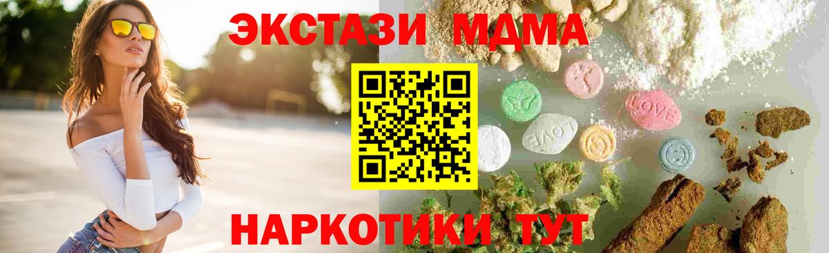 MDMA кристаллы  МДМА  Мыски 