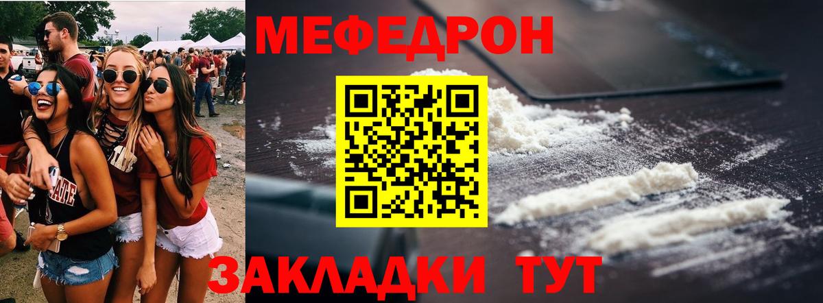 Меф  Вход с VPN  МЯУ-МЯУ VHQ  Мыски  Мефедрон мука 
