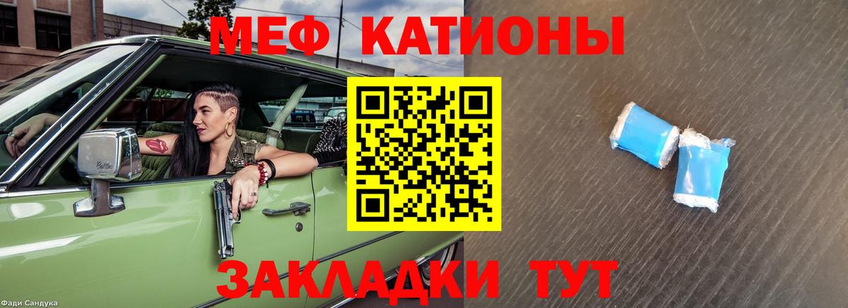 Мефедрон mephedrone  МЯУ-МЯУ  где найти   МЕФ  Мыски 