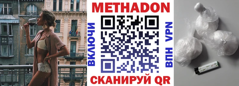 нарко площадка как зайти  Мыски  МЕТАДОН VHQ 