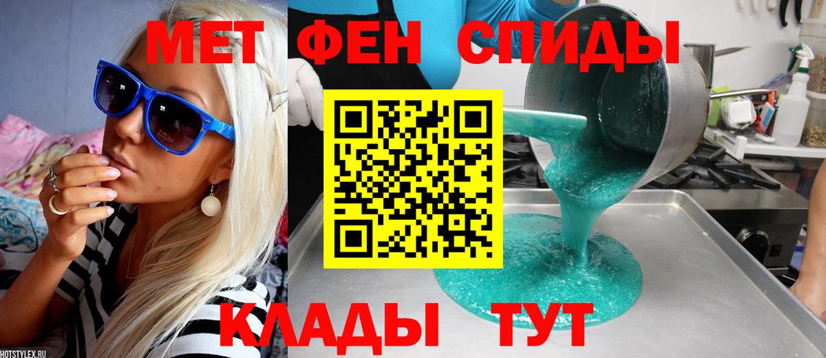 МЕТАМФЕТАМИН Methamphetamine  Мыски  МЕТАМФЕТАМИН Methamphetamine 