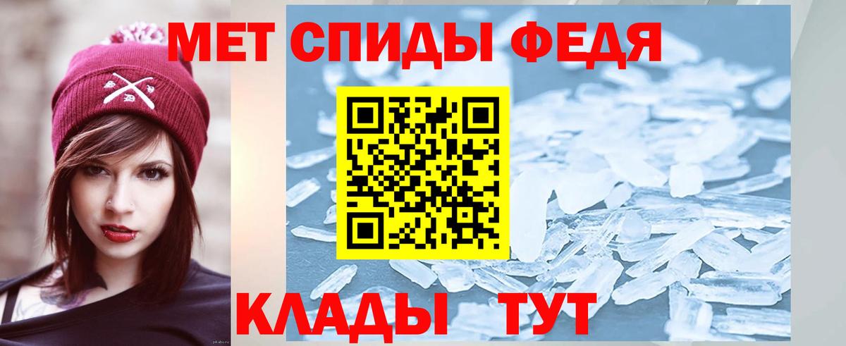 Метамфетамин кристалл Мыски