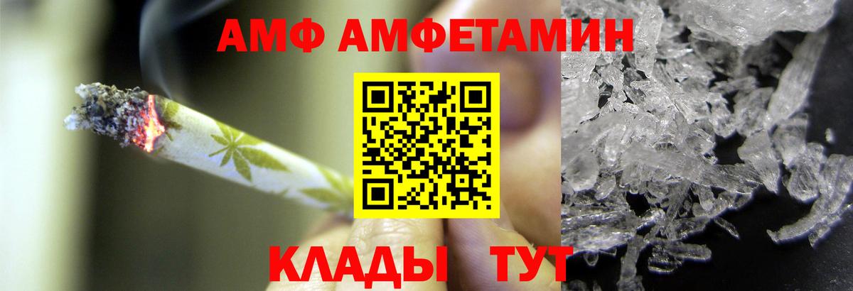 Мыски  Первитин  Вход с VPN  Первитин мет 